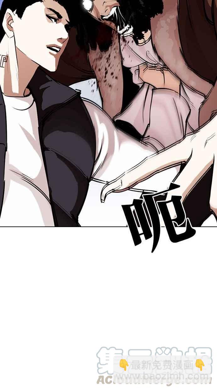 🍕看脸时代 [第277话] 人皮客栈 [08] 第26页