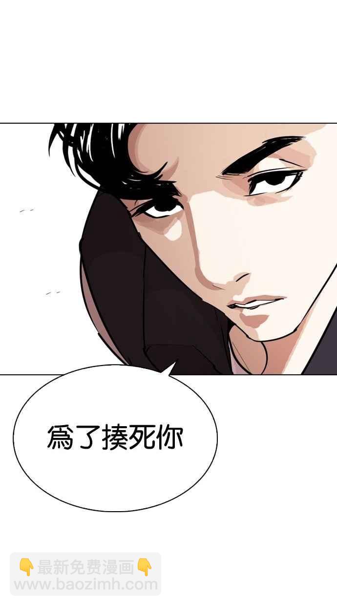 🍕看脸时代 [第277话] 人皮客栈 [08] 第27页
