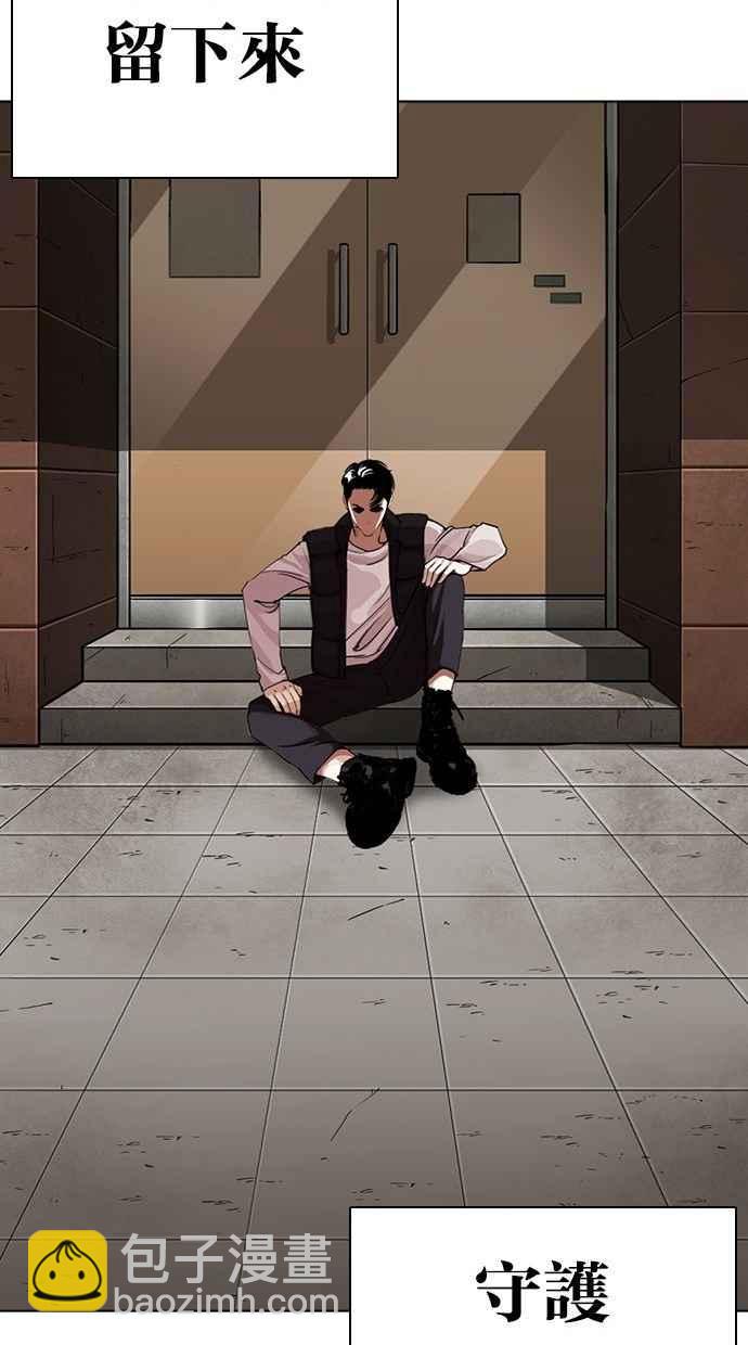 🍕看脸时代 [第277话] 人皮客栈 [08] 第30页