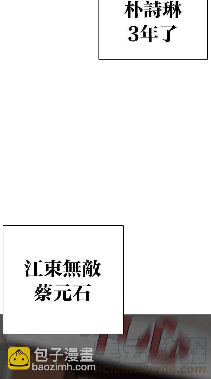 🍕看脸时代 [第277话] 人皮客栈 [08] 第31页
