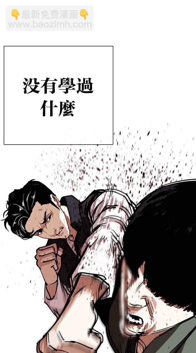 🍕看脸时代 [第277话] 人皮客栈 [08] 第33页