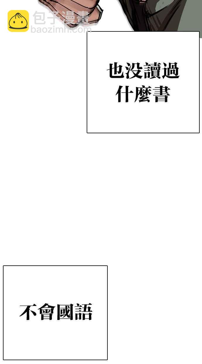 🍕看脸时代 [第277话] 人皮客栈 [08] 第34页