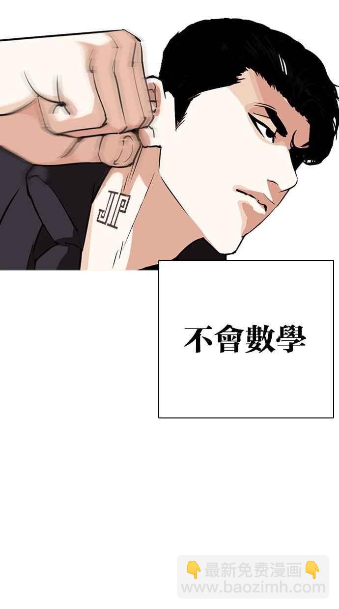 🍕看脸时代 [第277话] 人皮客栈 [08] 第35页