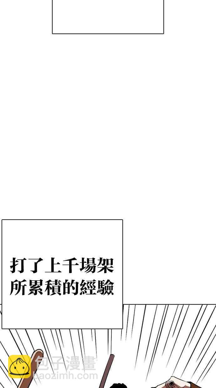 🍕看脸时代 [第277话] 人皮客栈 [08] 第40页