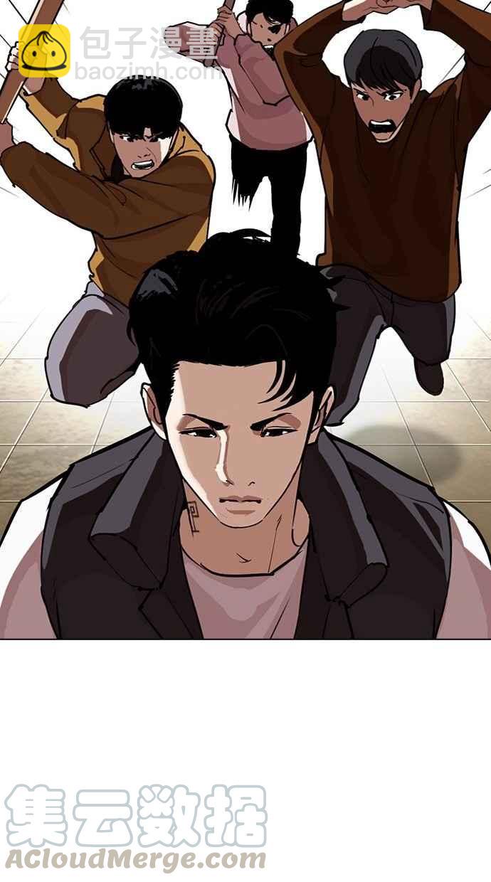 🍕看脸时代 [第277话] 人皮客栈 [08] 第41页