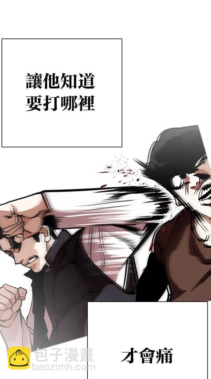 🍕看脸时代 [第277话] 人皮客栈 [08] 第42页