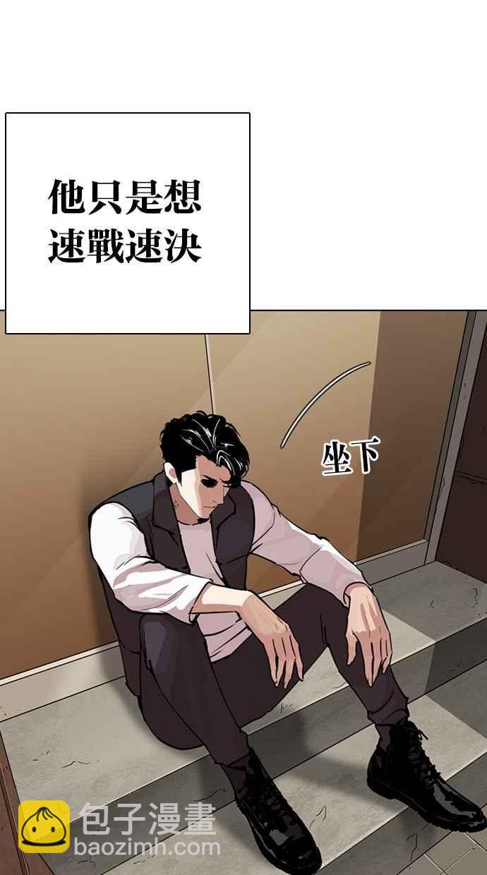 🍕看脸时代 [第277话] 人皮客栈 [08] 第50页