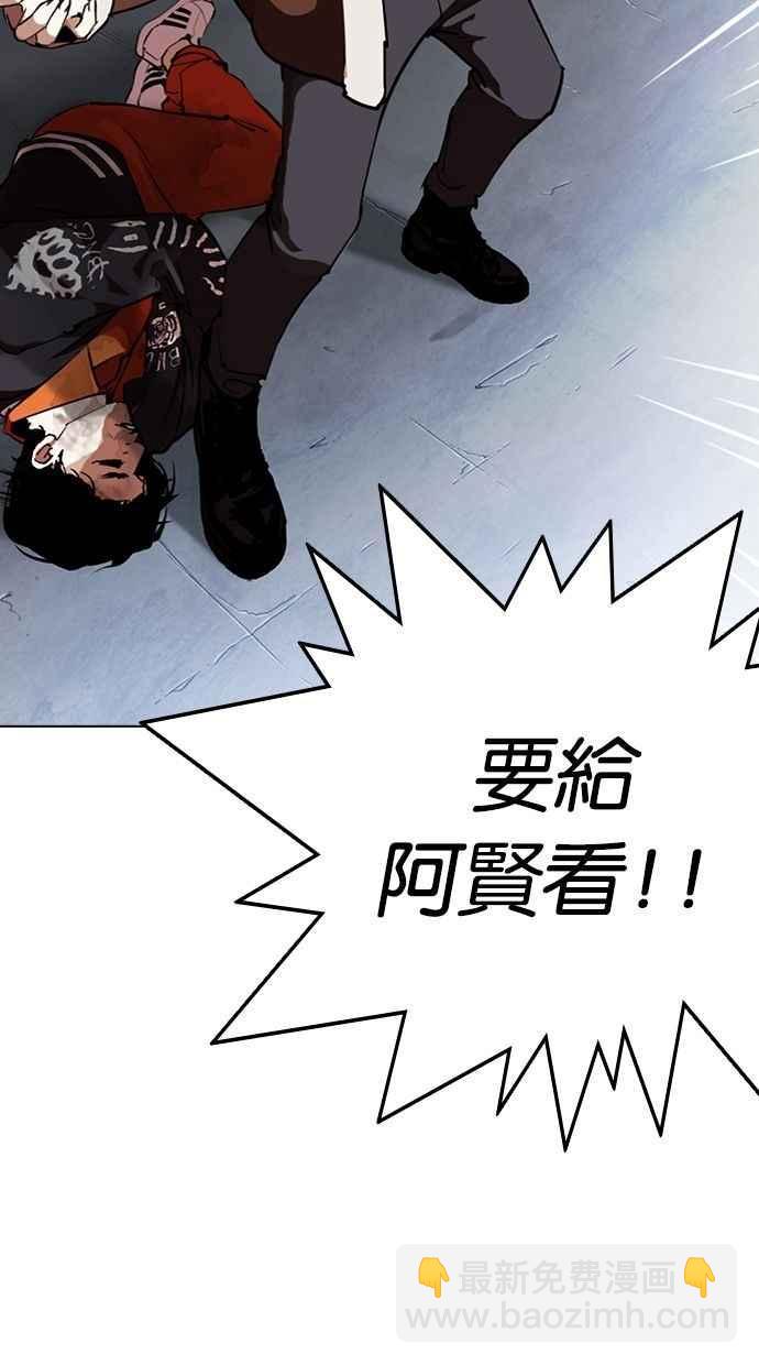 🍕看脸时代 [第277话] 人皮客栈 [08] 第7页