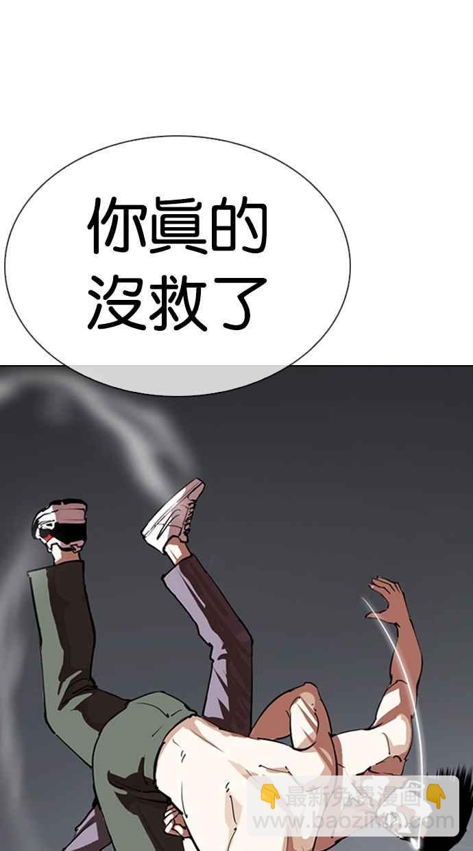🍕看脸时代 [第279话] 人皮客栈 [10] 第10页