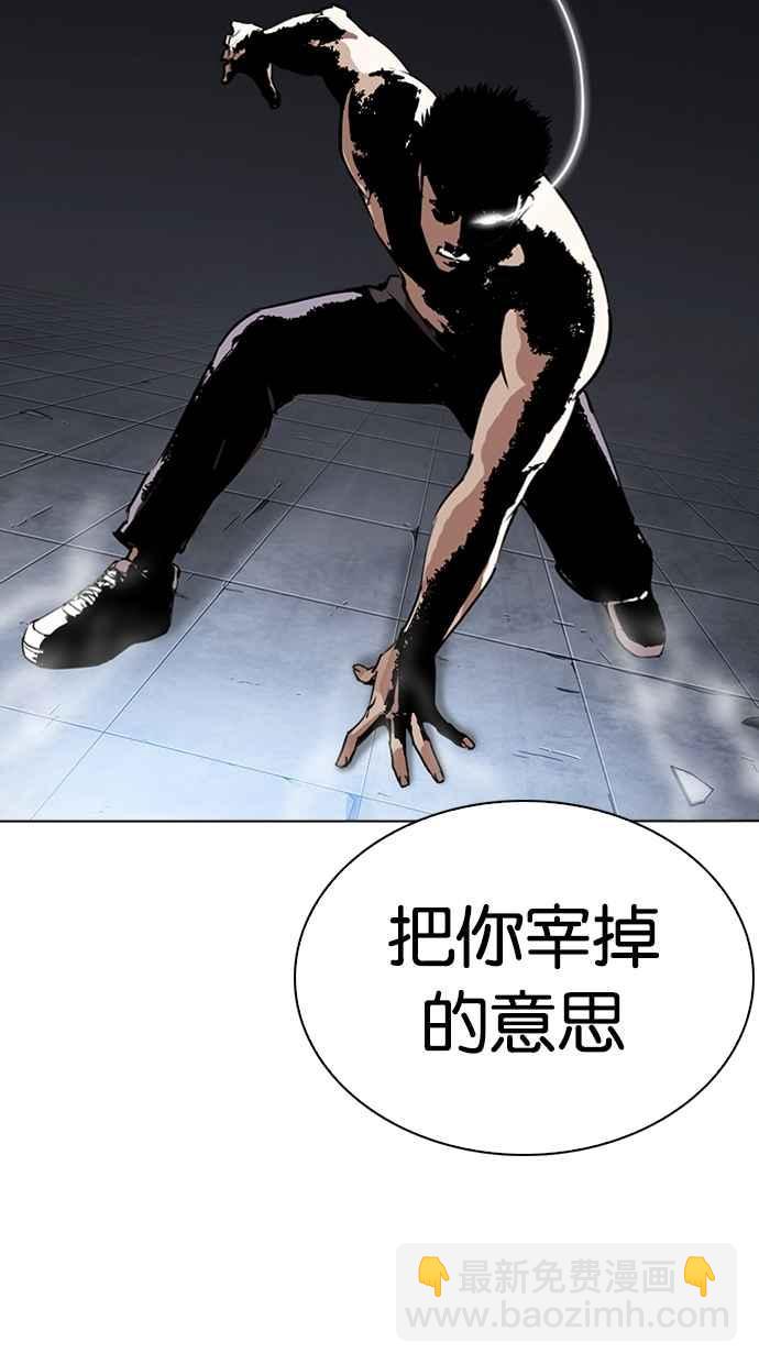 🍕看脸时代 [第279话] 人皮客栈 [10] 第13页