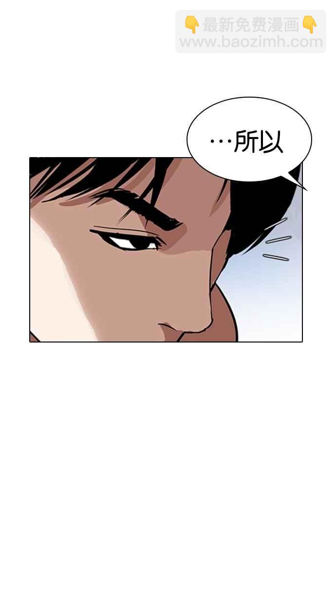 🍕看脸时代 [第279话] 人皮客栈 [10] 第14页