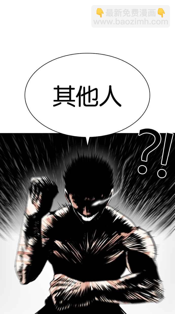 🍕看脸时代 [第279话] 人皮客栈 [10] 第15页