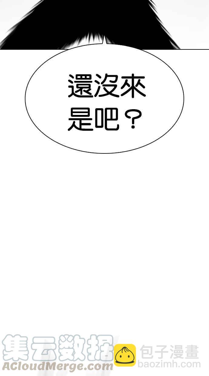 🍕看脸时代 [第279话] 人皮客栈 [10] 第16页
