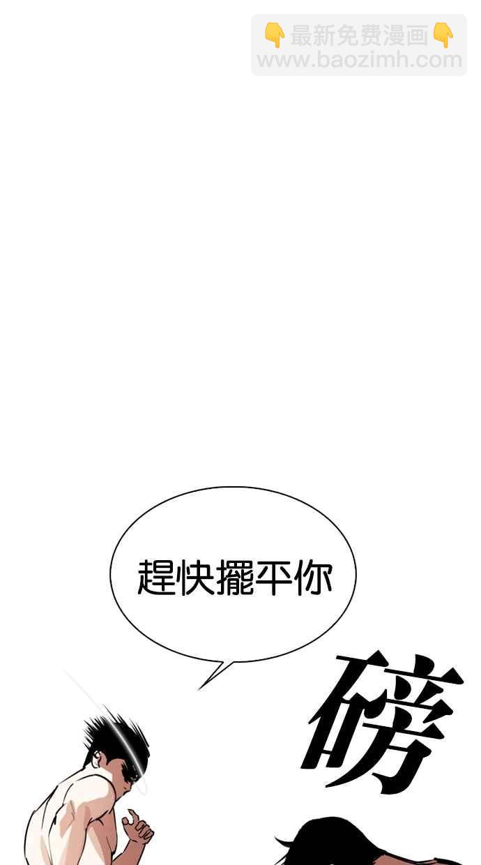 🍕看脸时代 [第279话] 人皮客栈 [10] 第18页