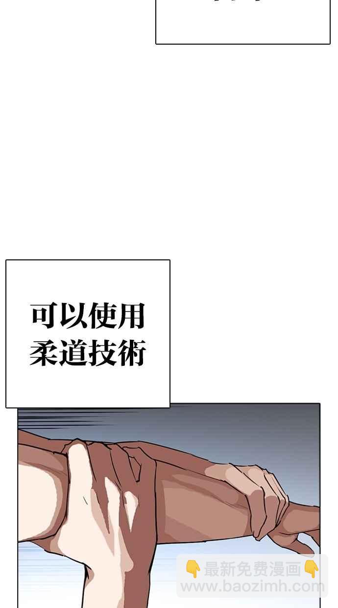 🍕看脸时代 [第279话] 人皮客栈 [10] 第20页