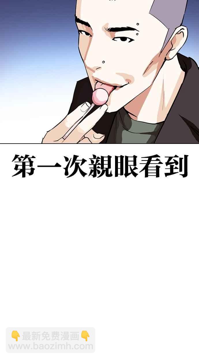 🍕看脸时代 [第279话] 人皮客栈 [10] 第25页