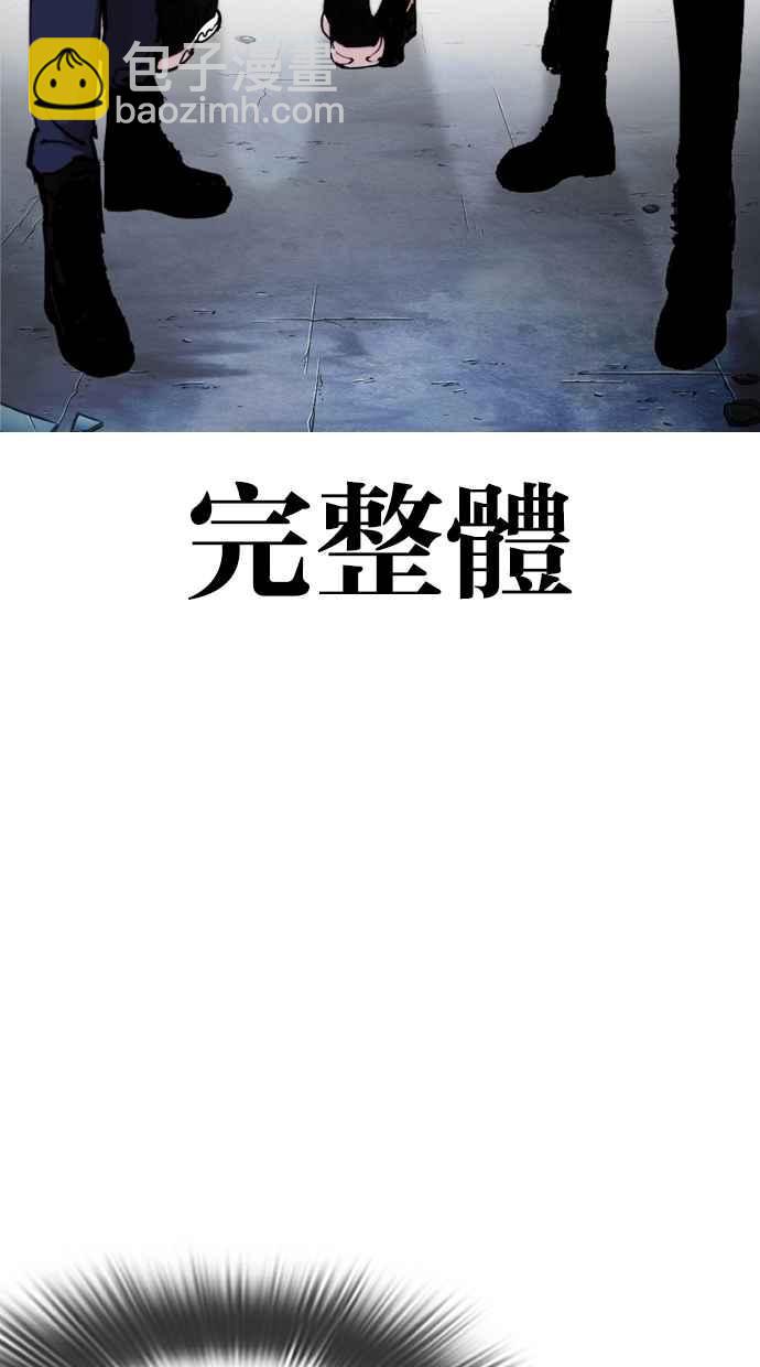 🍕看脸时代 [第279话] 人皮客栈 [10] 第27页