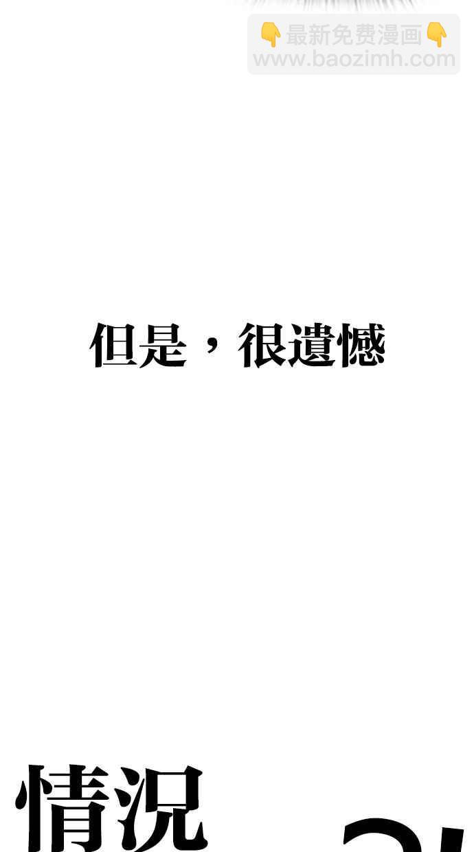 🍕看脸时代 [第279话] 人皮客栈 [10] 第29页