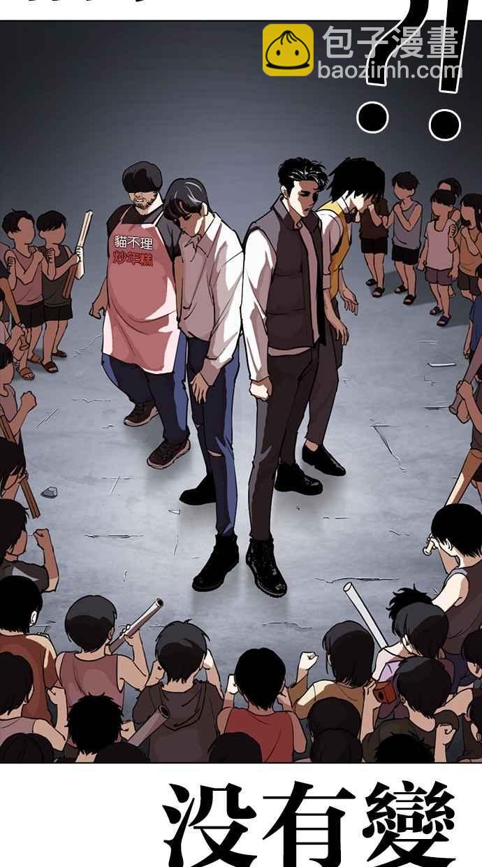 🍕看脸时代 [第279话] 人皮客栈 [10] 第30页