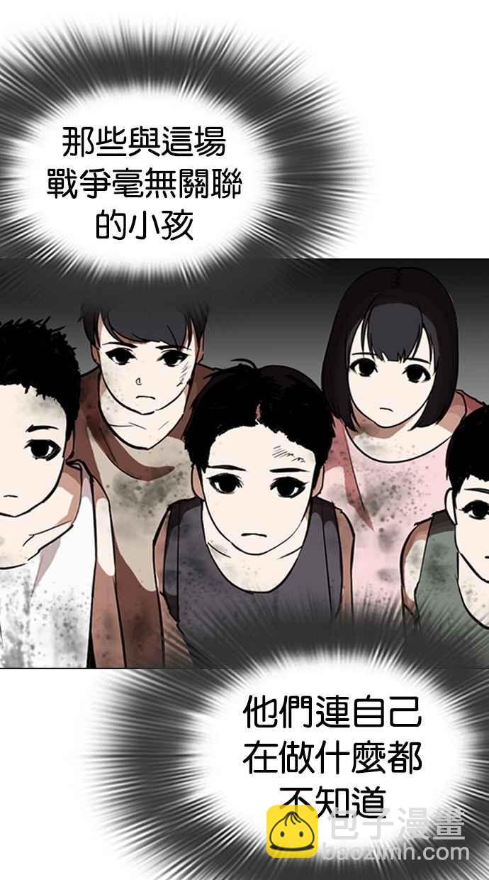🍕看脸时代 [第279话] 人皮客栈 [10] 第33页