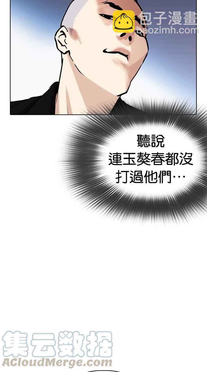🍕看脸时代 [第279话] 人皮客栈 [10] 第36页