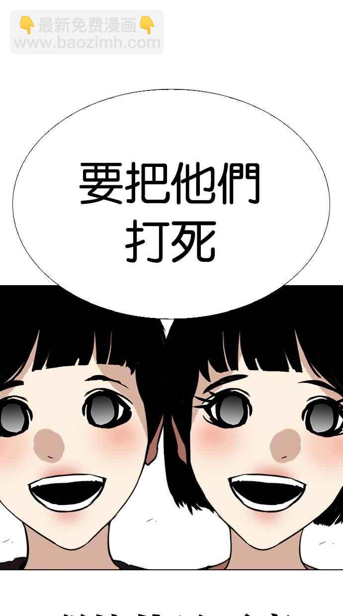 🍕看脸时代 [第279话] 人皮客栈 [10] 第39页
