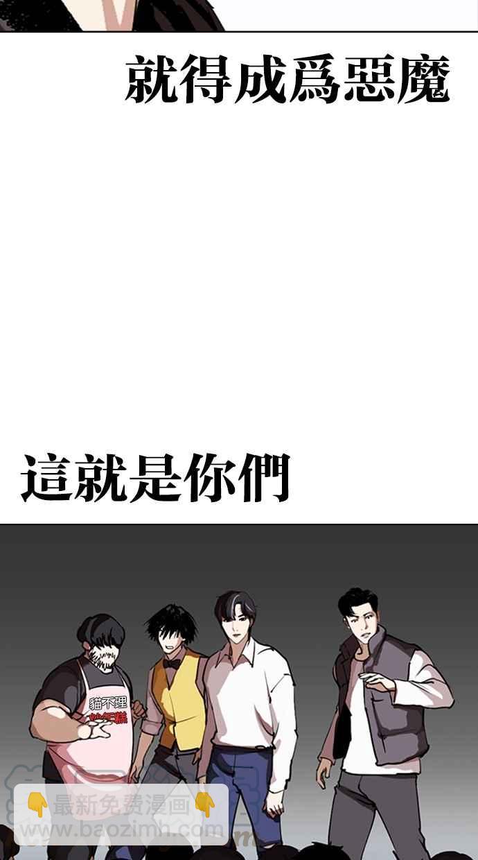 🍕看脸时代 [第279话] 人皮客栈 [10] 第41页
