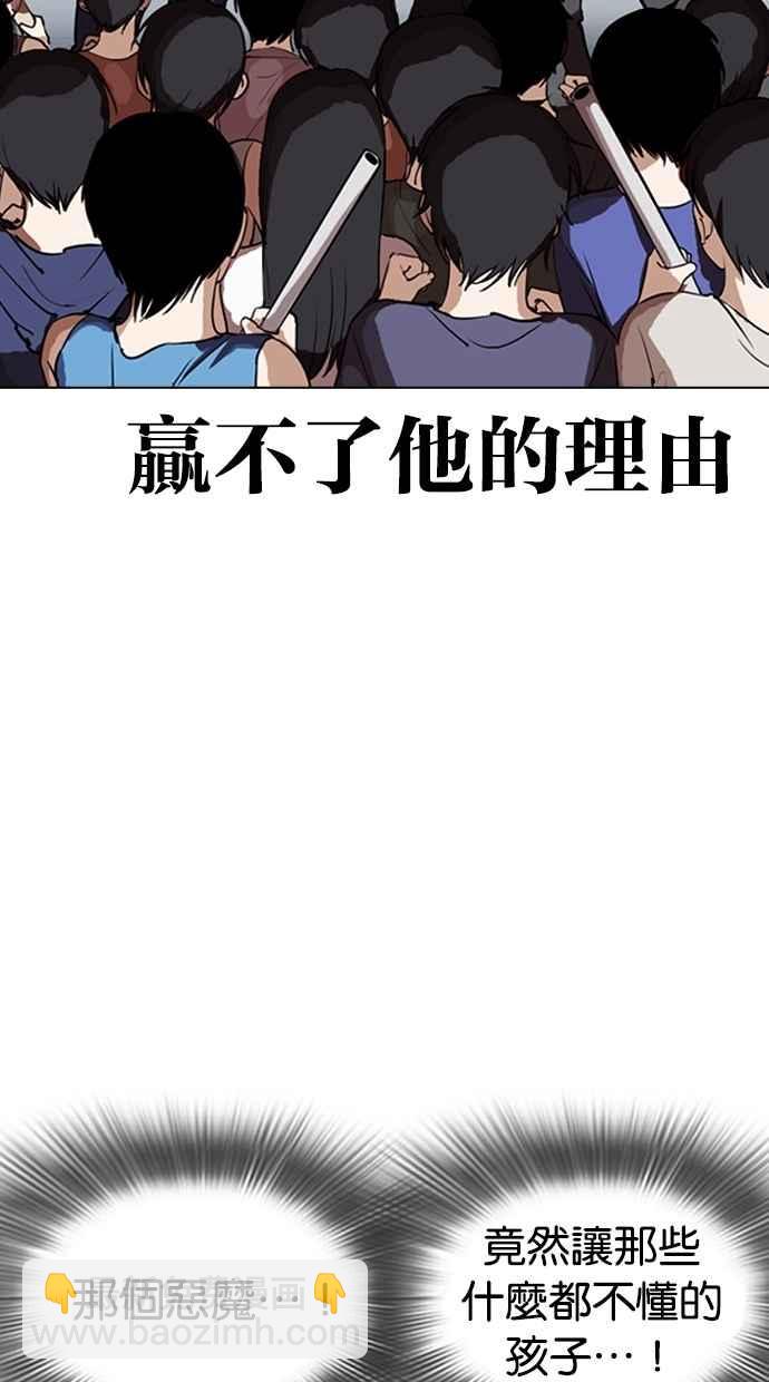 🍕看脸时代 [第279话] 人皮客栈 [10] 第42页