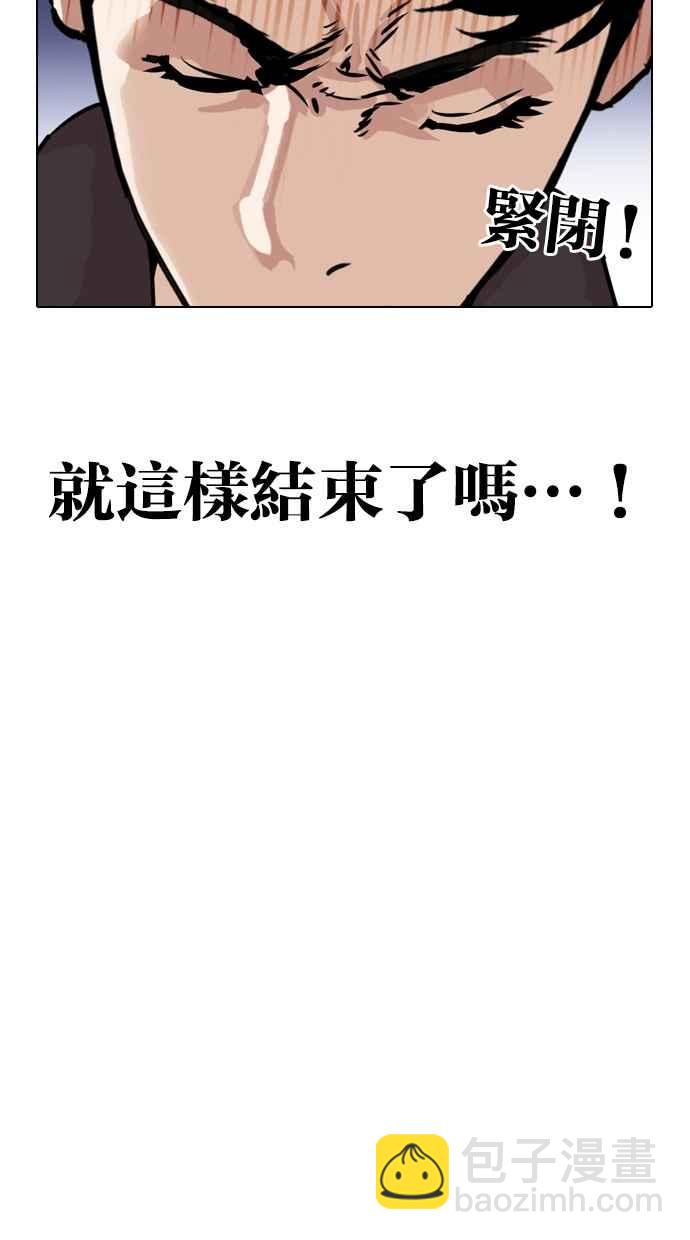 🍕看脸时代 [第279话] 人皮客栈 [10] 第45页