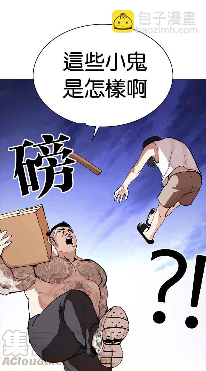 🍕看脸时代 [第279话] 人皮客栈 [10] 第46页
