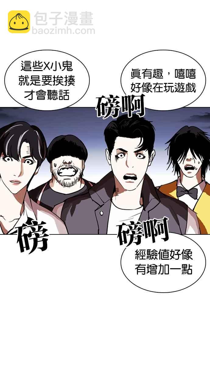 🍕看脸时代 [第279话] 人皮客栈 [10] 第50页
