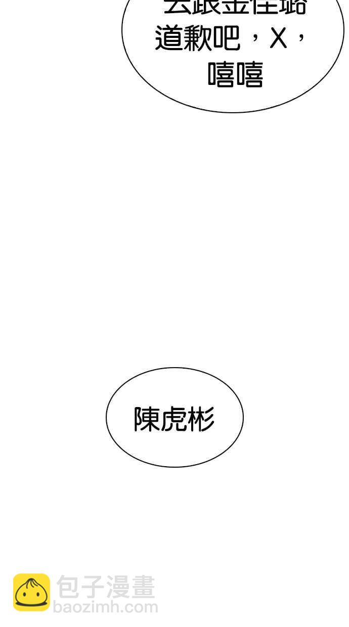 🍕看脸时代 [第279话] 人皮客栈 [10] 第9页