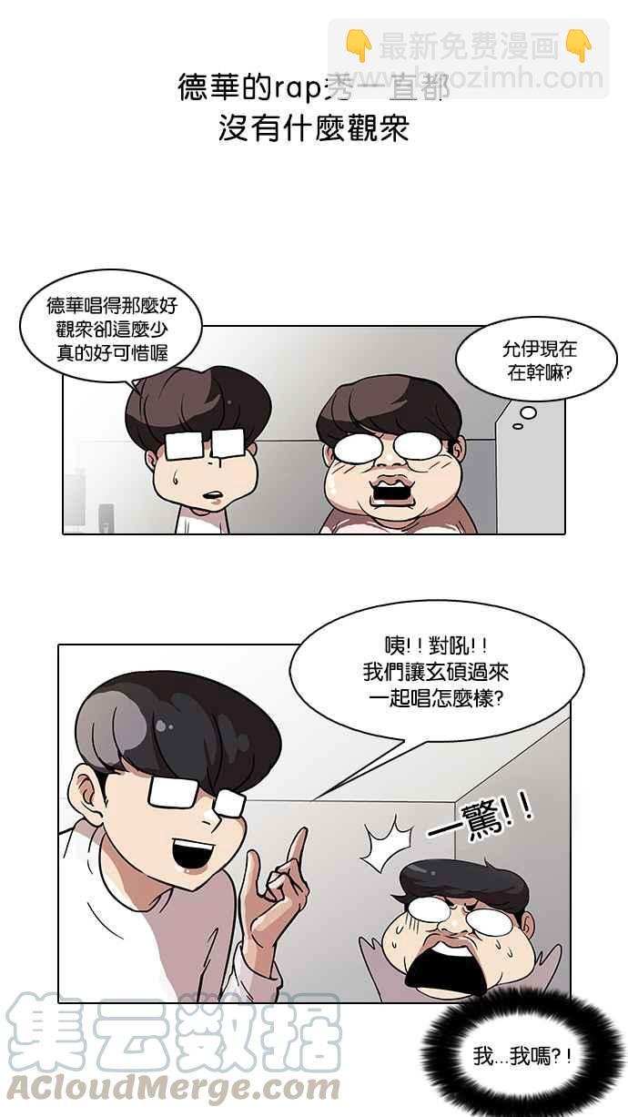 🍕看脸时代 [第29话] CR主播 (2) 第13页