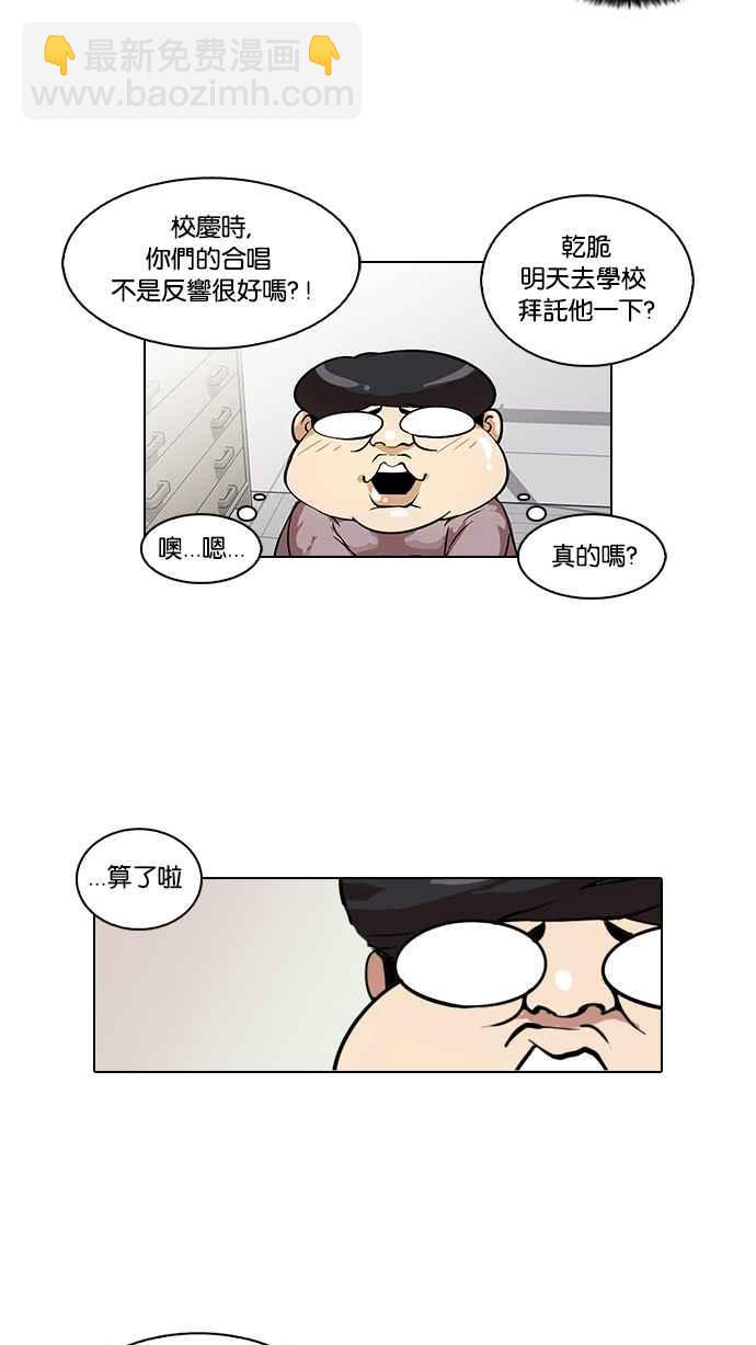 🍕看脸时代 [第29话] CR主播 (2) 第14页