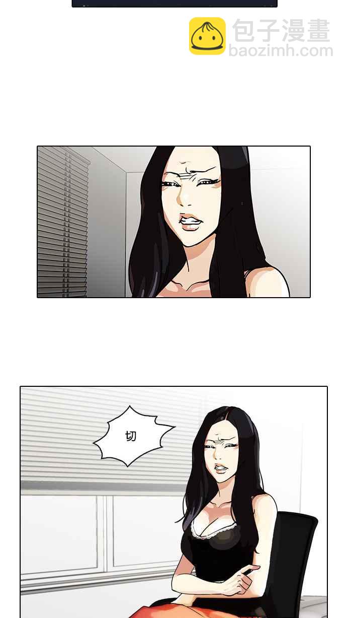 🍕看脸时代 [第29话] CR主播 (2) 第19页
