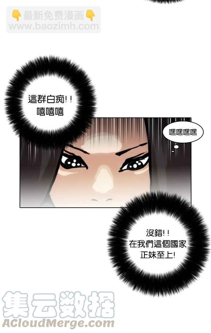 🍕看脸时代 [第29话] CR主播 (2) 第25页