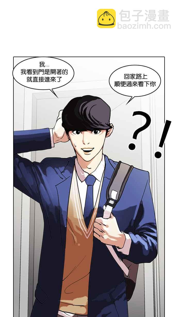 🍕看脸时代 [第29话] CR主播 (2) 第30页