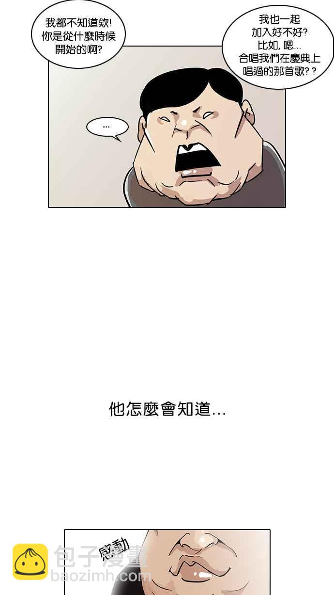 🍕看脸时代 [第29话] CR主播 (2) 第32页