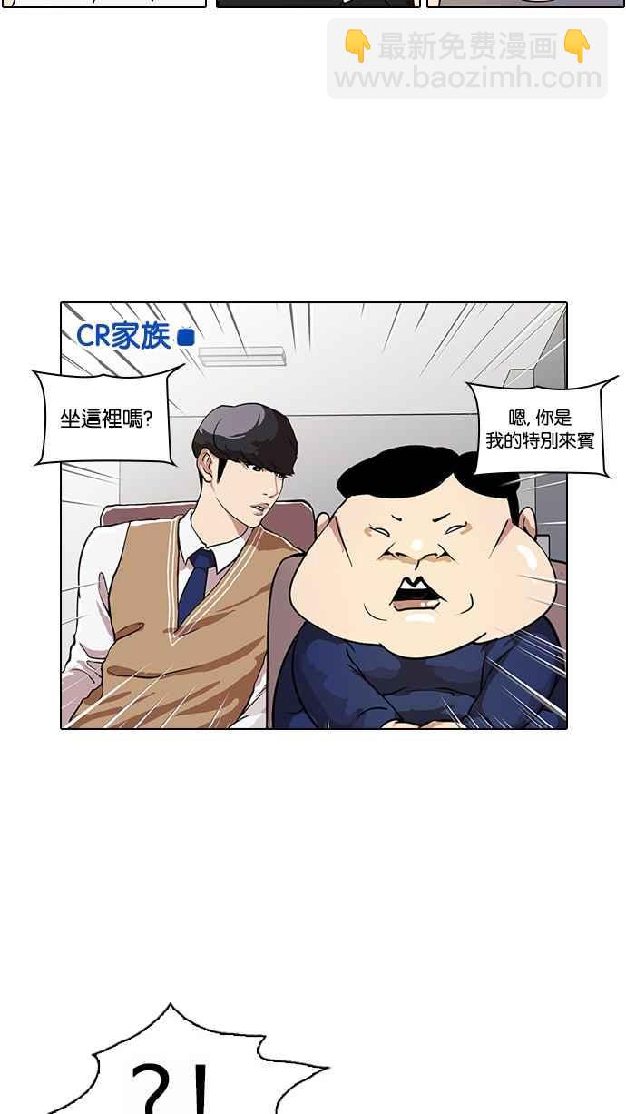 🍕看脸时代 [第29话] CR主播 (2) 第35页