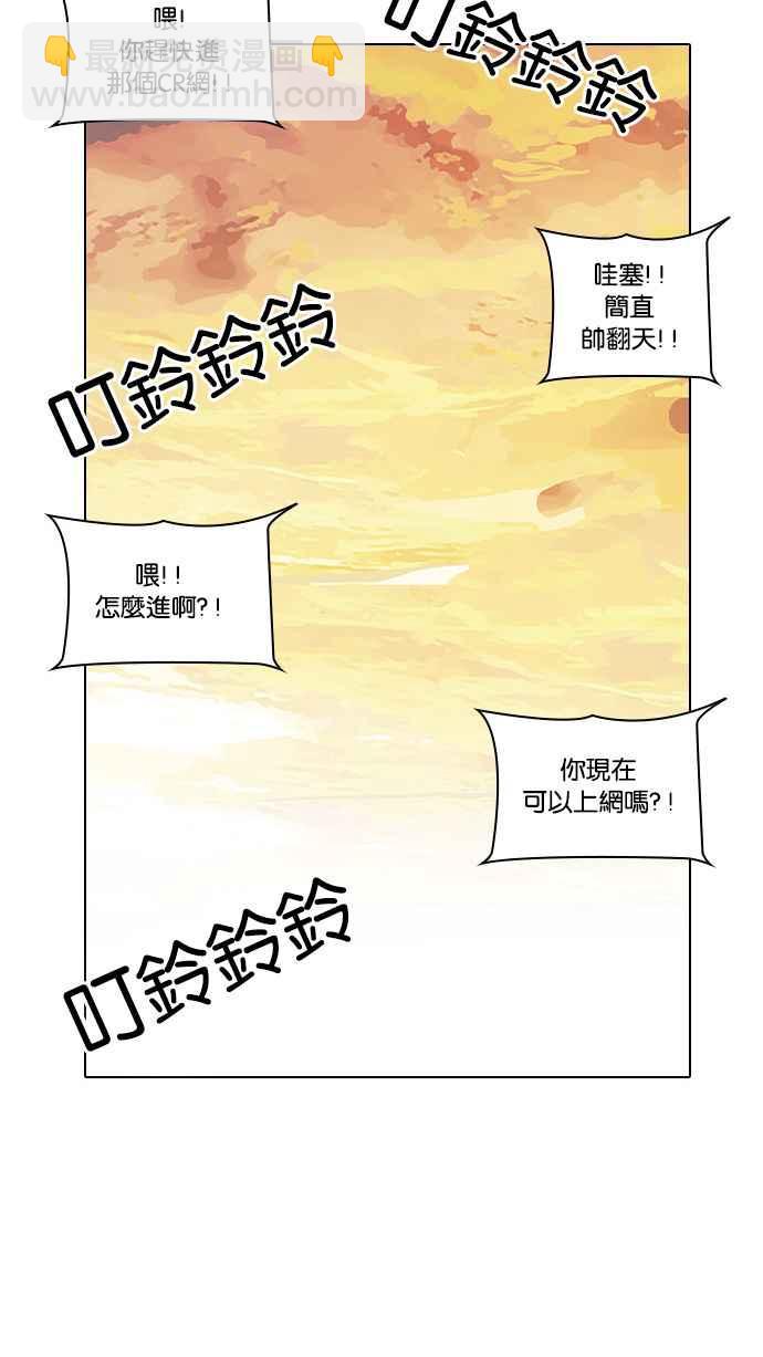 🍕看脸时代 [第29话] CR主播 (2) 第40页
