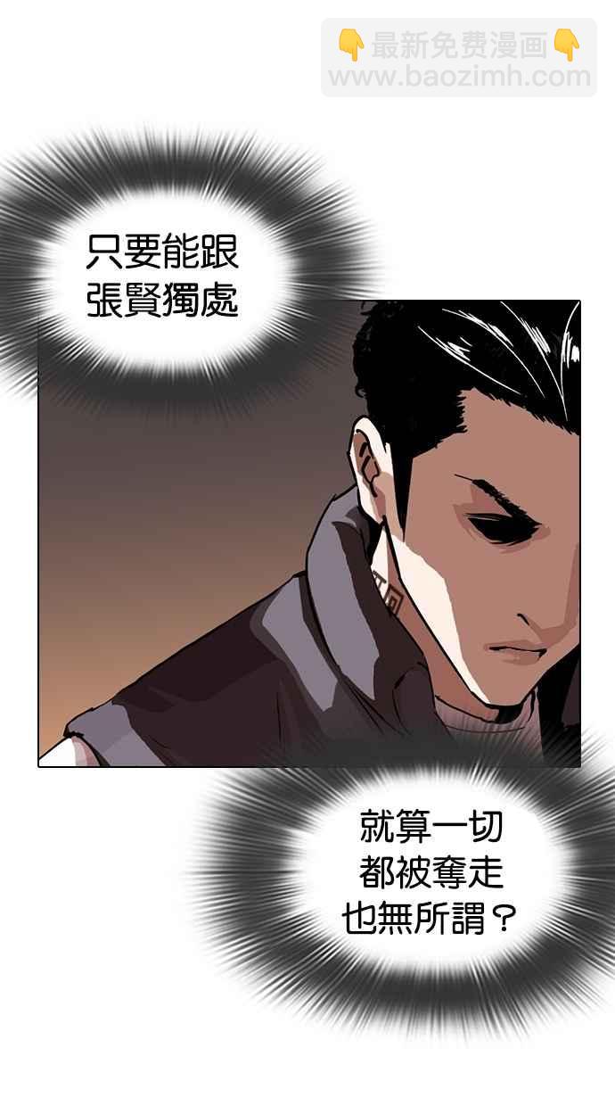 🍕看脸时代 [第281话] 人皮客栈 [12] 第10页