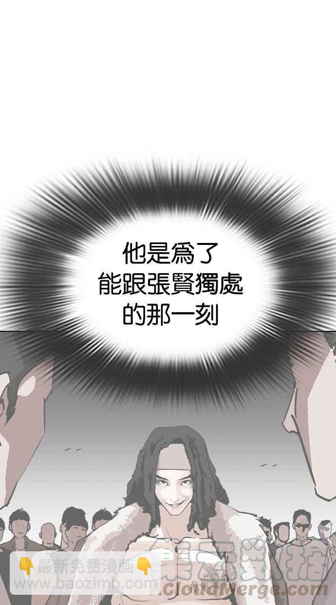 🍕看脸时代 [第281话] 人皮客栈 [12] 第11页