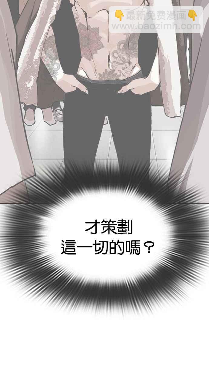 🍕看脸时代 [第281话] 人皮客栈 [12] 第12页