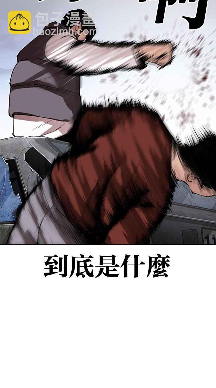 🍕看脸时代 [第281话] 人皮客栈 [12] 第15页