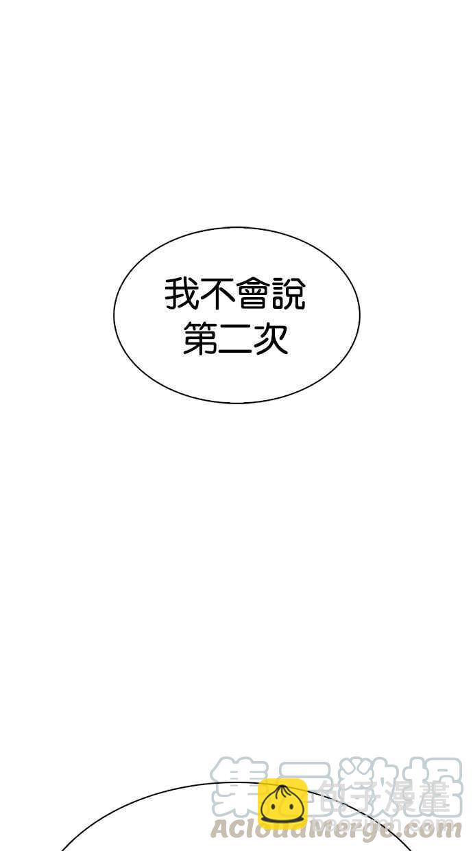 🍕看脸时代 [第281话] 人皮客栈 [12] 第16页