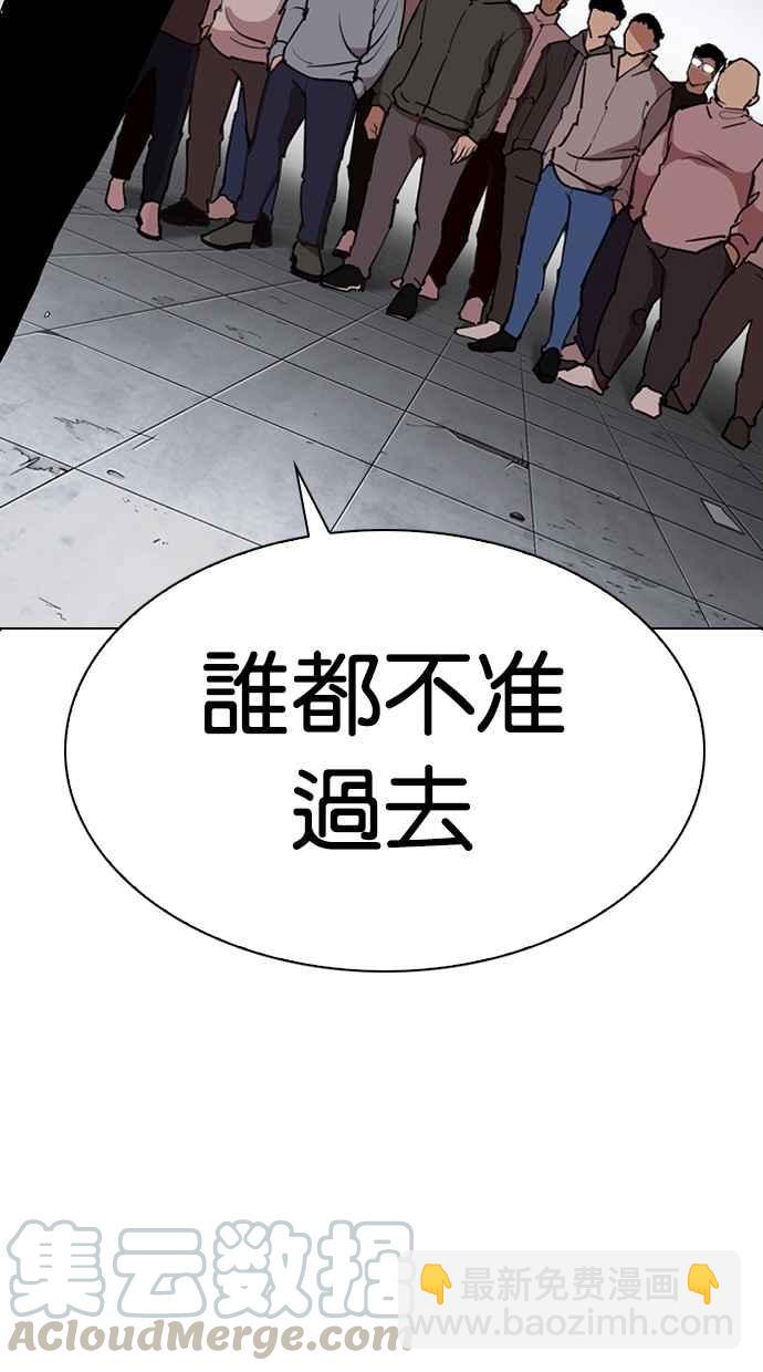 🍕看脸时代 [第281话] 人皮客栈 [12] 第21页