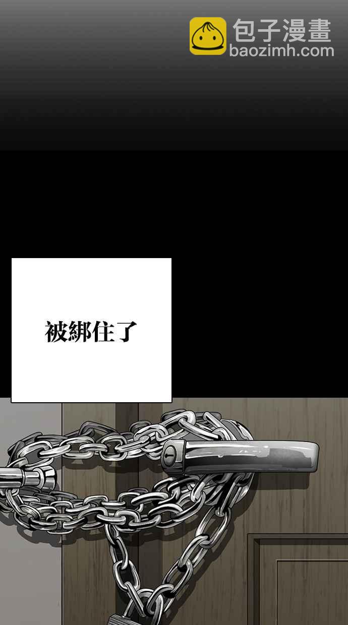 🍕看脸时代 [第281话] 人皮客栈 [12] 第23页