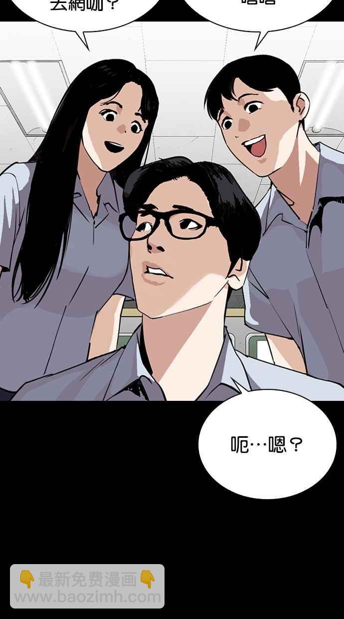 🍕看脸时代 [第281话] 人皮客栈 [12] 第28页