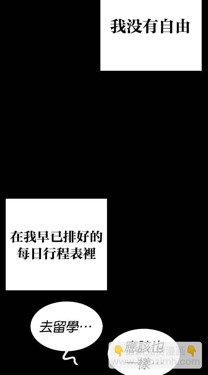 🍕看脸时代 [第281话] 人皮客栈 [12] 第30页
