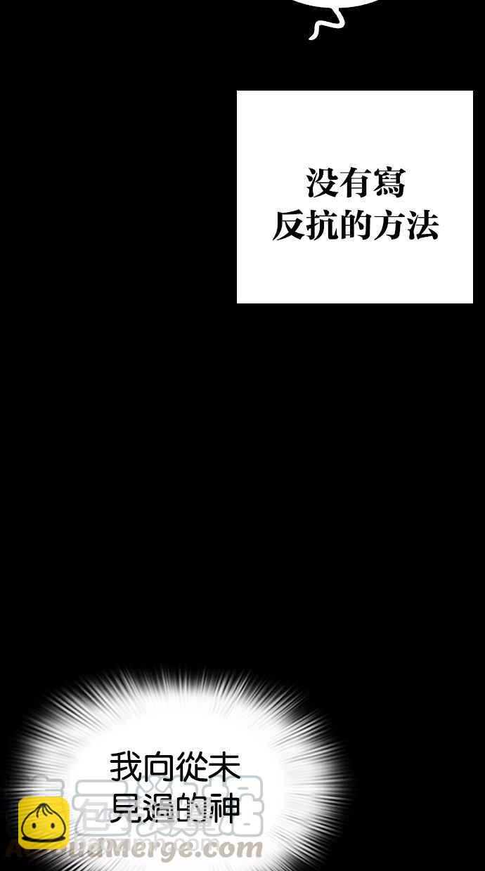 🍕看脸时代 [第281话] 人皮客栈 [12] 第31页